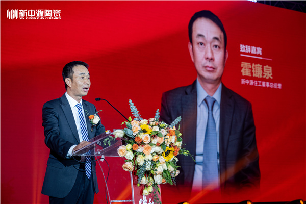 3新中源住工董事总经理霍镰泉先生.jpg