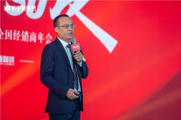 6新中源陶瓷新中源住工营销总经理 张磊先.jpg