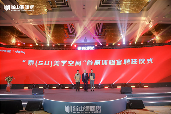 10“素（SU）美学空间”首席体验官的优秀设计师有：.jpg