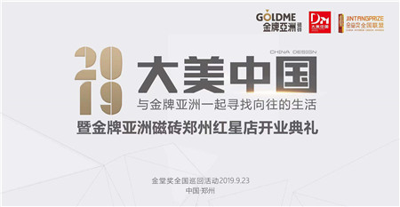 郑州红星开业典礼.jpg