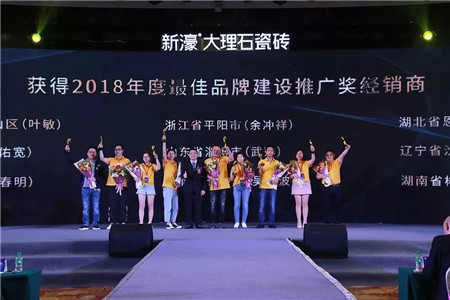 最佳品牌建设推广奖.jpg