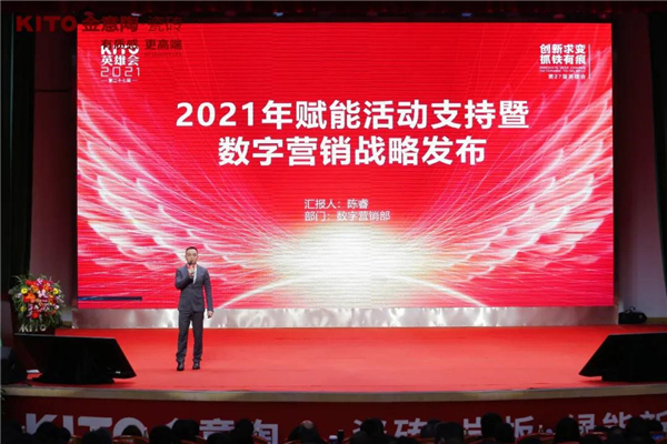 12金意陶集团数字营销部部长陈睿.jpg
