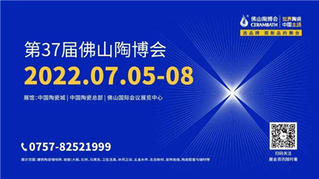7月5-8日，纳来 · 微哑瓷砖在中国陶瓷城展馆C10.11展位等你！
