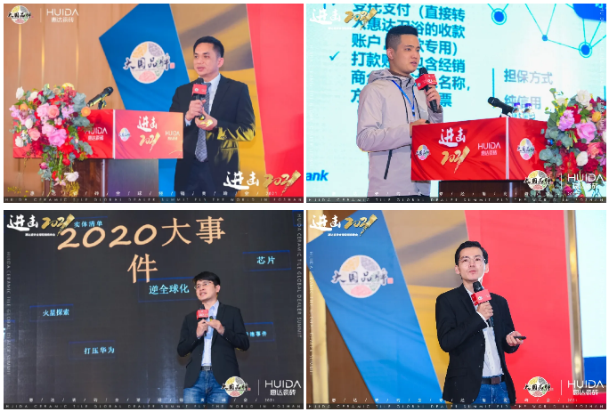 进击2021 | 惠达瓷砖全球经销商峰会圆满举行